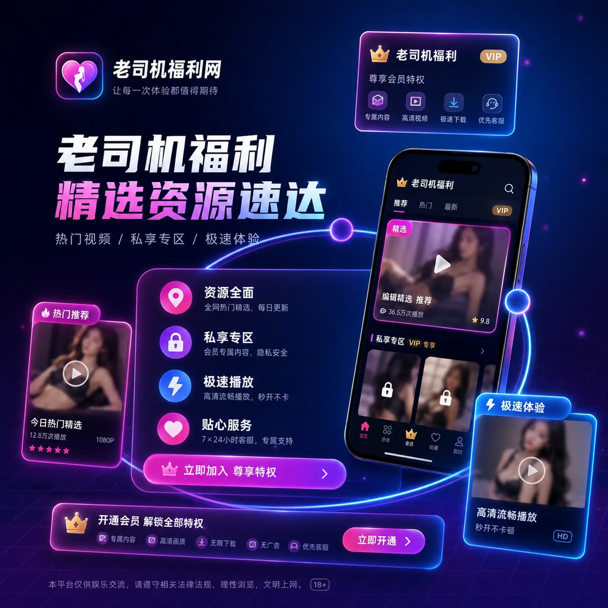 关于老司机品牌内容生态