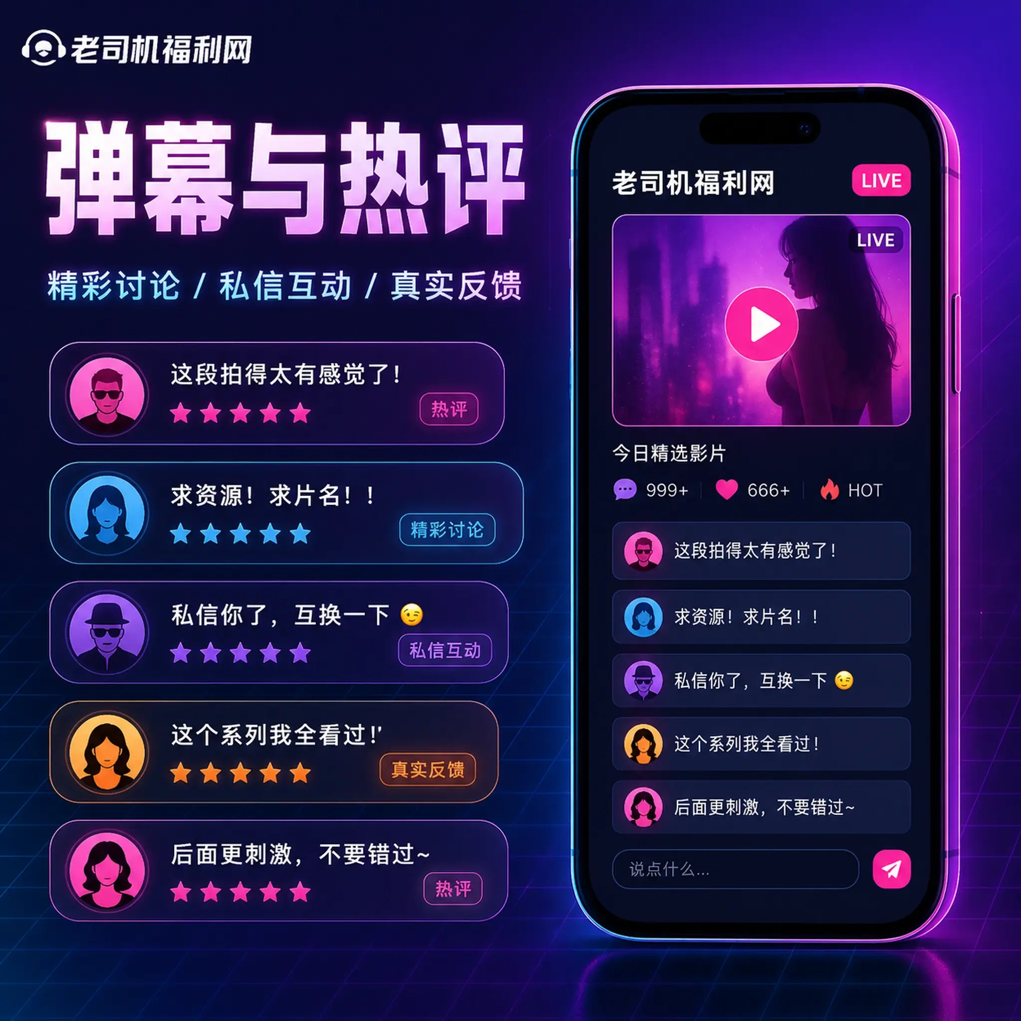 互动消息主题视觉