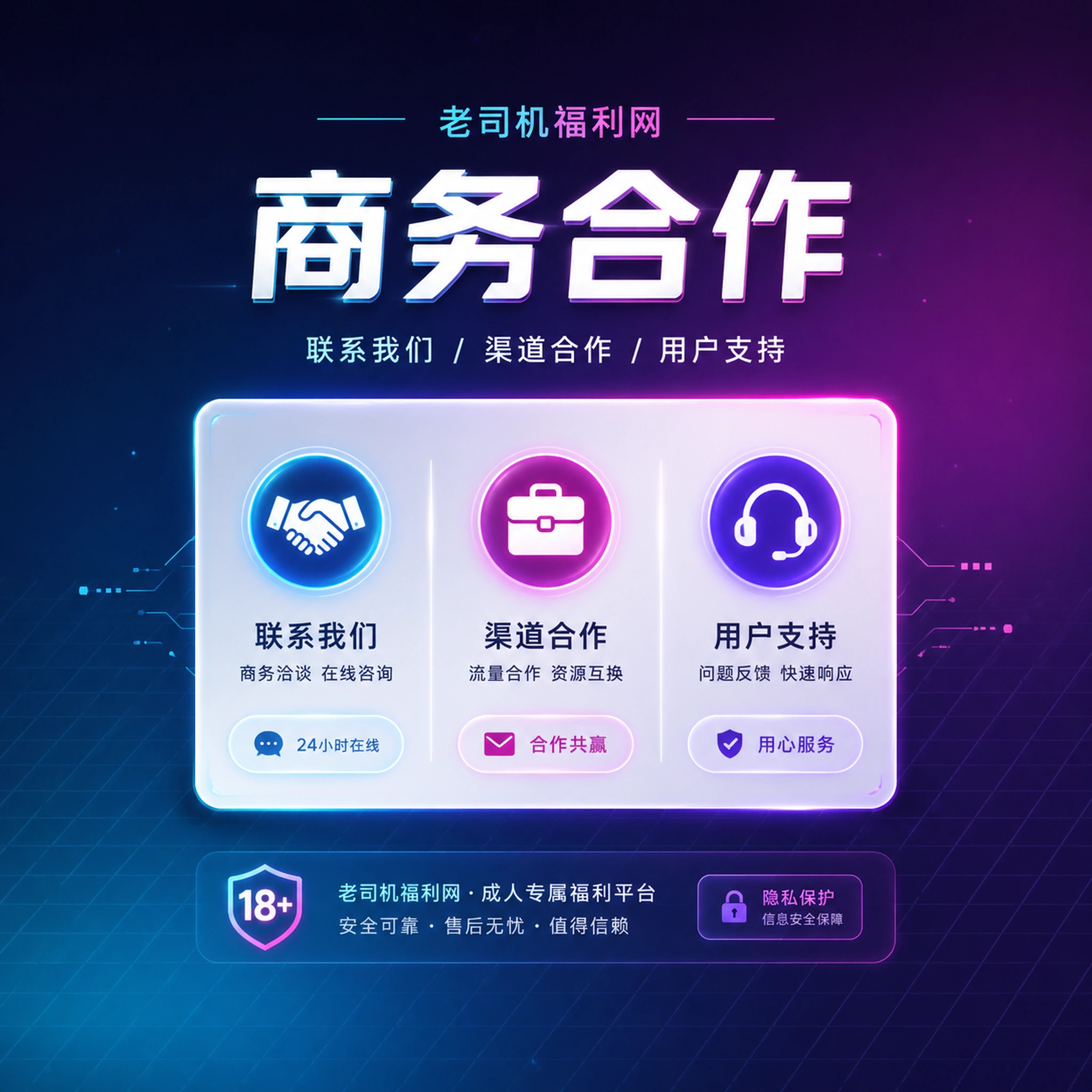 联系我们主题视觉