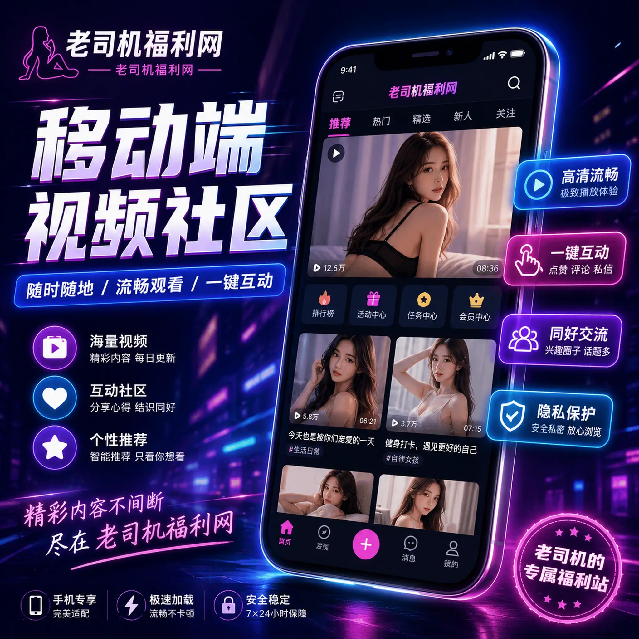 APP下载说明主题视觉